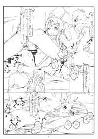 (C79) [bolze. (rit.)] Ore no Imouto ga Konna ni Hidoi me ni Au Wake ga Nai (Ore no Imouto ga Konna ni Kawaii Wake ga Nai)