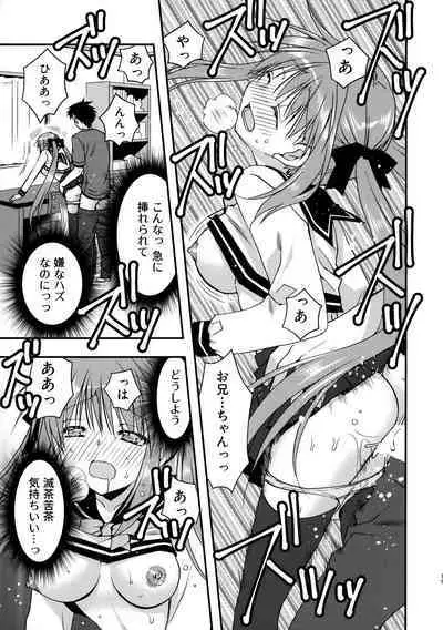 (COMIC1☆12) [Ryuu no Kinyoubi (Ryuga Syo)] Onii-chan o Suki nano wa Watashi dake nandakara ne