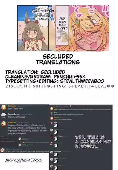 (C96) [PROJECT KAGUYA (Koumo)] Boy Meets Girls 2 (Xenoblade Chronicles 2) [English] [Secluded]