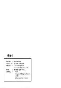 (C88) [Hanakuchi Mememe (Kuzuyama Mememe)] NONEHAMA! (Kantai Collection -KanColle-)