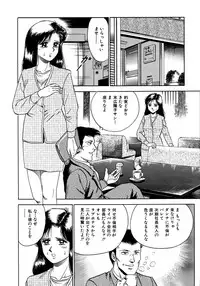 [Chikaishi Masashi] Ryoujoku Niku Manji