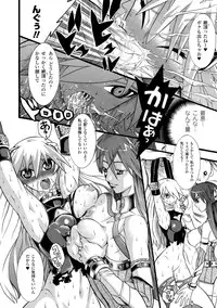 [Tendou Masae] Seisenki Soul Gear 2 [Digital]