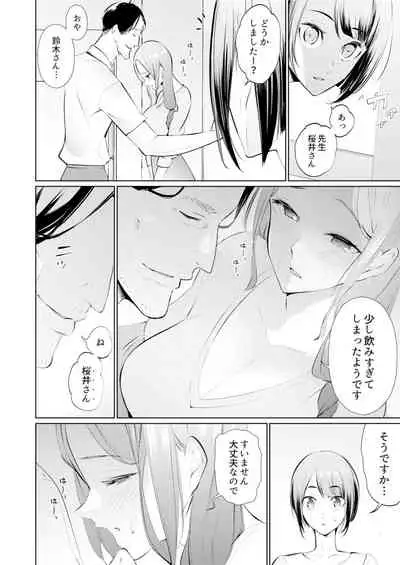 [Sanku] Hitozuma Momihogushi Shucchou Massage ~Esthe-shi no Futoi Yubi de Nakaiki Shichau...! 18-30