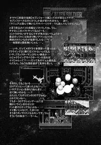 (C62) [American-Kenpou (Kikuchi Seiji, Yabuki Gou)] Tokage Head no Na ni Kakete (Chobits)