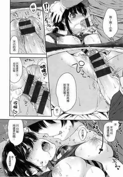 I My Mask + Toranoana Tokuten Shousasshi. Imaichi Imai-san.