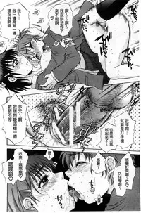 [Sabusuka] Seishoujo Magica | 性少女魔法力 [Chinese]