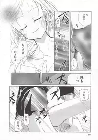 [Mizushima Sorahiko] Wild Strawberry