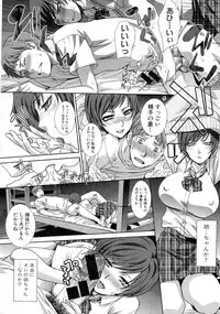 Comic Shingeki 2015-08 Ch. 1-3