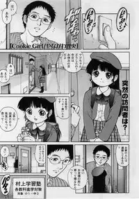 Comic Masyo 2005-02