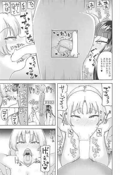 Kaguya Eirin Hanayome wa Amayakashitai