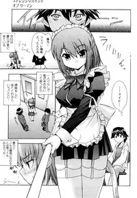 [Inu] Strange Kind of Woman Complete Edition Vol.1