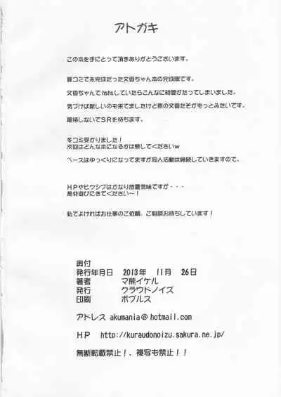 (Idol Survival 7) [Cloud Noise (Makuma Ikeru)] Fumika-chan to Pr (THE IDOLM@STER CINDERELLA GIRLS)