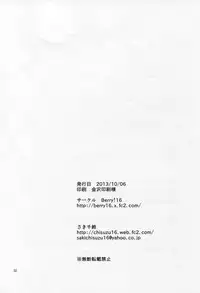 (SC61) [Berry!16 (Saki Chisuzu)] Kongou to Haruna ga Enshuu shite ageru! (Kantai Collection -KanColle-)