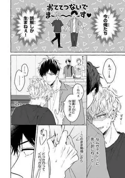 Kirai na Yatsu to Kuttsuku Mahou ni Kakaru Hanashi