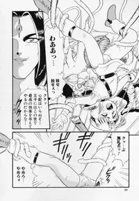 [Minion] Foreskin Boys