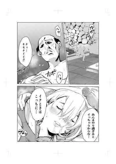 Nemuri hime no ketsu ana ne bakku monogatari