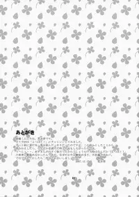 (C73) [Kansai Orange (Arai Kei)] Natsukaze #1 (Yotsubato!) [English] {DGB.}