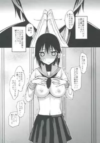 (C91) [Kyomu no Uta (Satou Toshio)] Komori-san no Kotowarikata (Komori-san wa Kotowarenai!)
