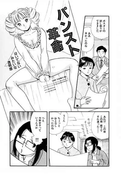 Pheromone legend Vol.3 19-23