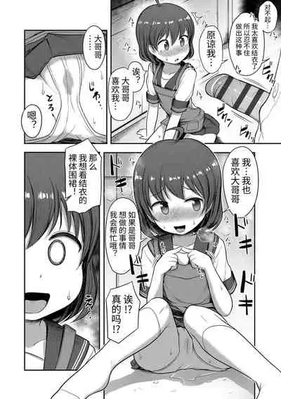 Nani Suru no!? Onii-chan!! | 欧尼酱!?你在干什么!! + 附赠DLsite限定特典