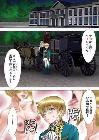 Succubus Choukyou Nisshi III "Suishoukan"