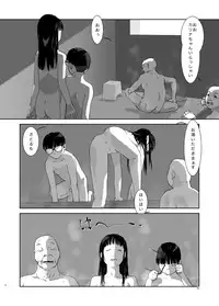 [Mints] Boku no Sekai-ichi no Oneechan