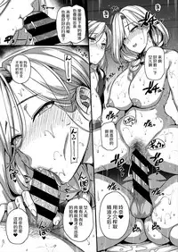 [Katsurai Yoshiaki] Amatsuka Gakuen no Ryoukan Seikatsu sidestory -Suouin no Mesutachi- (COMIC ExE 17) [Chinese] [屏幕髒了漢化組] [Digital]