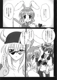 (C63) [PLUM (Kanna)] Magenarok 1+2 (Ragnarok Online)