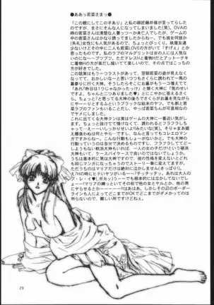 Mama to Asobou! - Play With Mother!