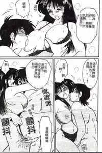 [TsuyaTsuya] Hisae-san no Haitoku Nikki - Mrs HISAE's immoral diary [Chinese]