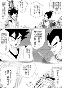 [Ichigoame] To share one´s fate Zenpen (Dragon Ball Z)