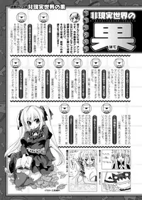 Comic Unreal 2009-12 Vol.22 [Digital]