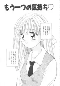 [Ayumi] Hajimete wa Yasashiku - It's Mild... for the First Time.