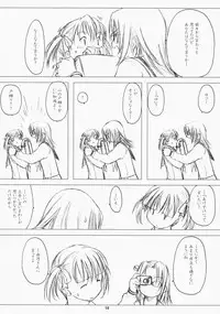 (C75) [VOLUTES (Kurogane Kenn)] Clutch Bouquet (Maria-sama ga Miteru)