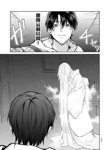 [Ozaki Kaho] Noisy Roommate ~Ie Nashi ni Natta node Ikemen to Kaiitsuki Bukken de Doukyo Hajimemashita~ | 我的怨种室友 Ch. 1-7(上) [Chinese] [苍蓝神烦汉化组x冒险者公会] [Digital]
