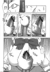 (C74) [KABAYAKIYA (Unagimaru)] Kabayakiya Sairokushuu PRISM (Various)