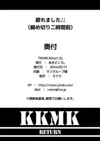 [Nukidokoro. (Roteri)] KKMK OMNIBUS (Touhou Project)