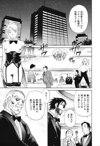 [Futamaro] Senjoteki Kazoku