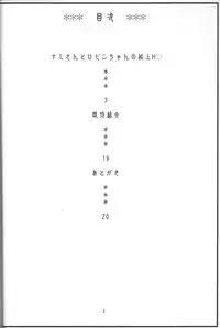 (C85) [ACID-HEAD (Murata.)] NamiRobi 7 (One Piece) [Chinese]