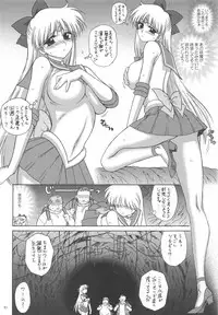 (C80) [BLACK DOG (Kuroinu Juu)] YELLOW TEMPERANCE (Bishoujo Senshi Sailor Moon)