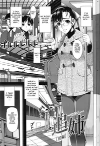 [Shinama] Tsuishi Onee Ch. 1-2 [English] [Team Vanilla]
