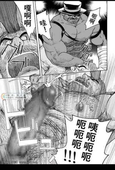 Daddy in Wonderland episode 4