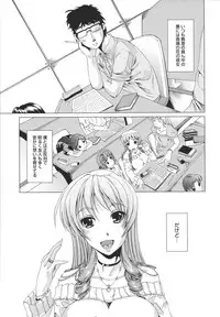 [Ootori Mahiro] Freeter, Gal wo Kau. | THE PERMANENT PART-TIMER BREEDS THE GAL