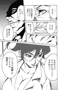 [Miura Takehiro] DOMINANCE -Akai Kuchibiru Hen-