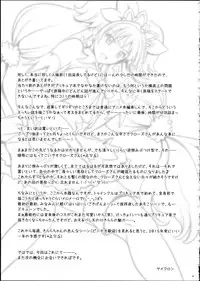 (COMIC1☆9) [Cyclone (Izumi, Reizei)] T-23 OKAKUGO (Go! Princess PreCure) [Chinese]