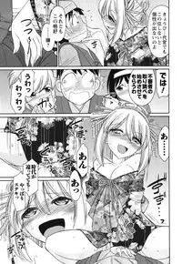 [Charlie Nishinaka] Cheers! 11