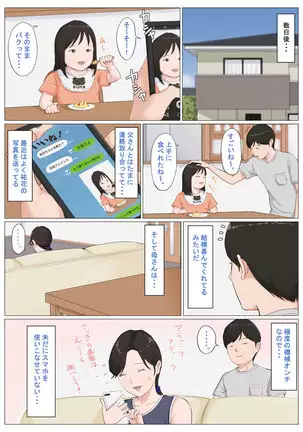 Kaa-san Janakya Dame Nanda!! 6 ~Kanketsuhen Kouhen~