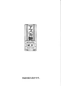 [Studio Wallaby (Kura Oh)] Asuka Tsuya | Charming Asuka (Neon Genesis Evangelion) [English] =LWB=