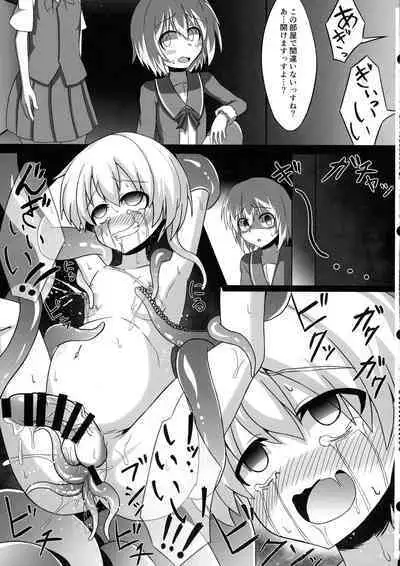 Futanari Z1 Shokushu Ryoujoku Hon