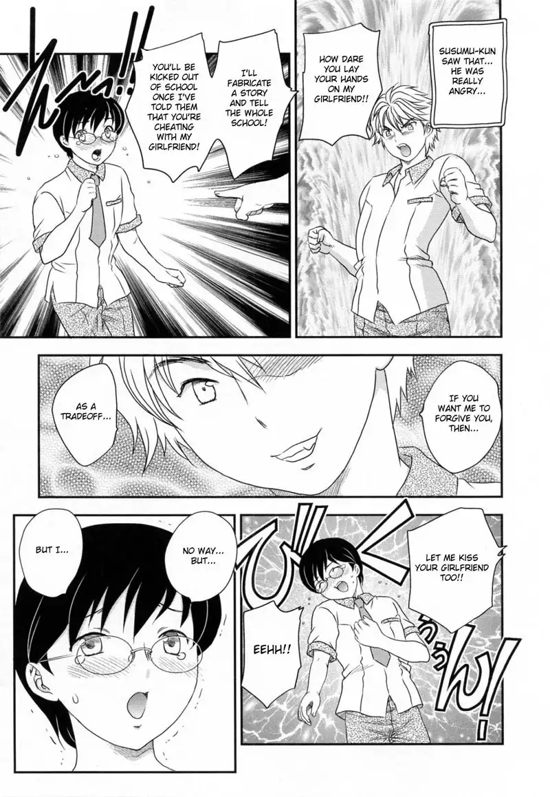 Inyuu-zuma no Sono11 - Incredible Boy